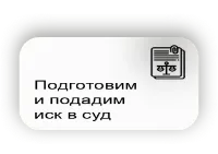 Иск в арбитраж