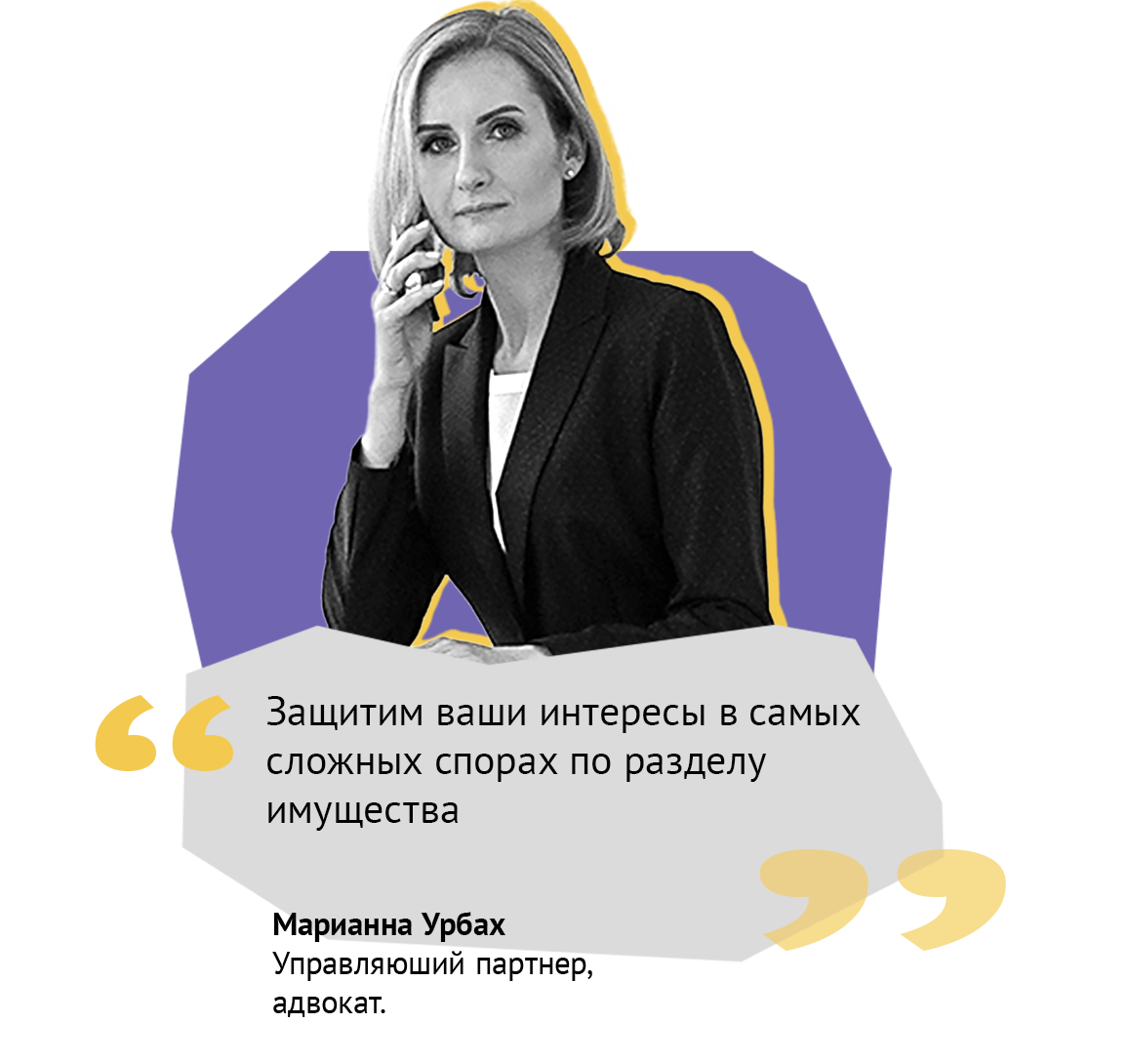 Адвокат по разделу имущества | Консультация и услуги юриста при разводе  супругов в Москве | Сложные Юридические дела