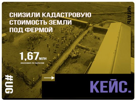 Кейс покупка производственного кооператива