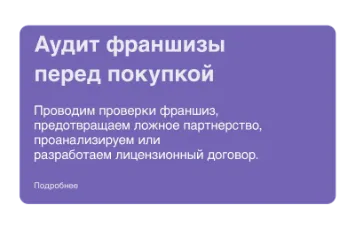 защита интеллектуальной собственности