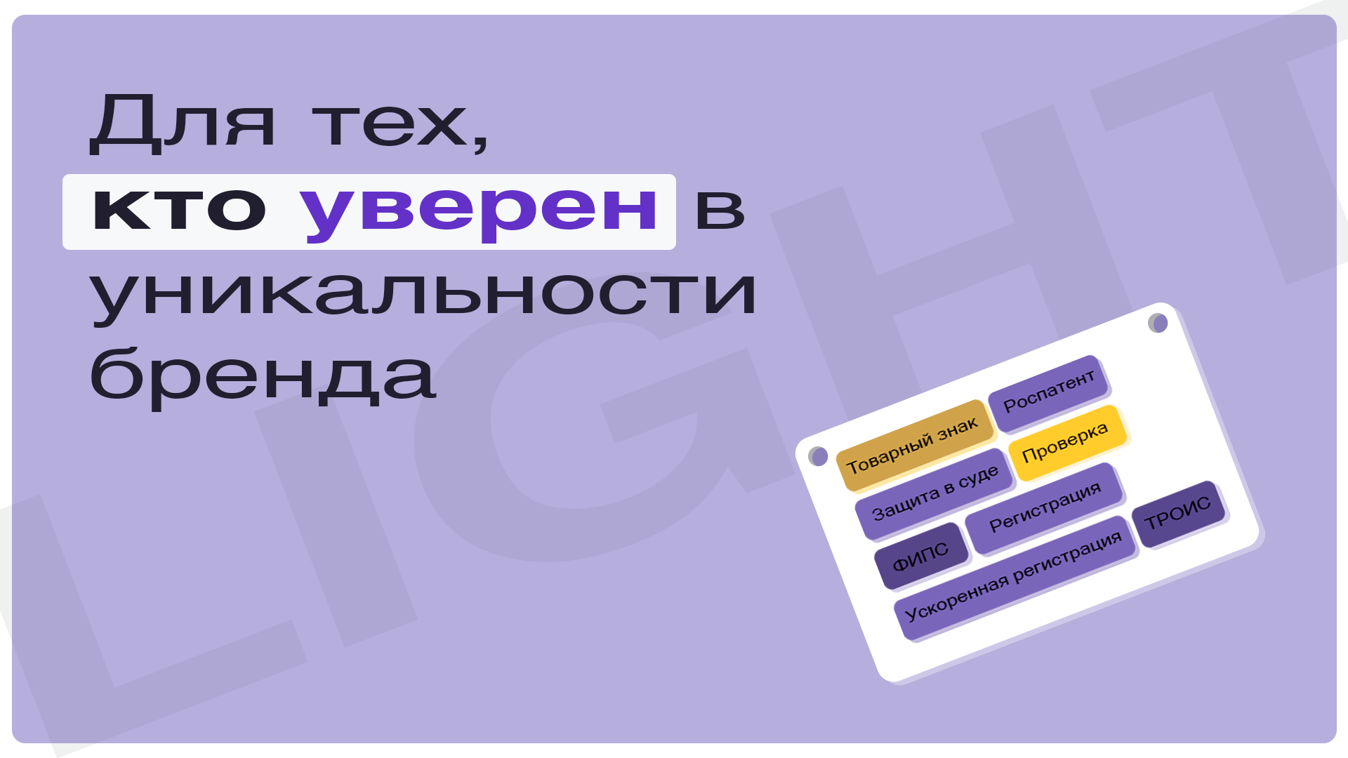 МКТУ 44. Услуги медицинские, ветеринарные, услуги в области и косметики.