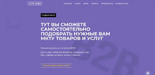 Мкту для регистрации товарных знаков 2024