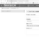 регистрация названия бренда