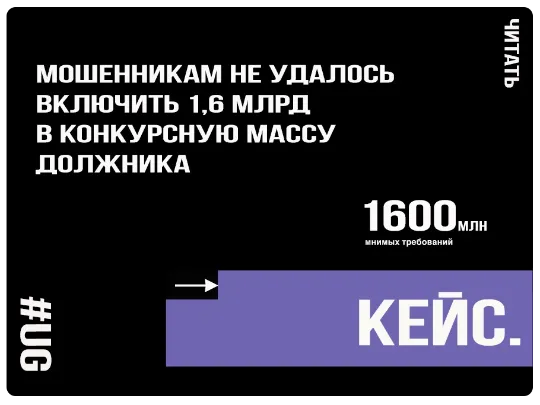 банкротство юридических лиц